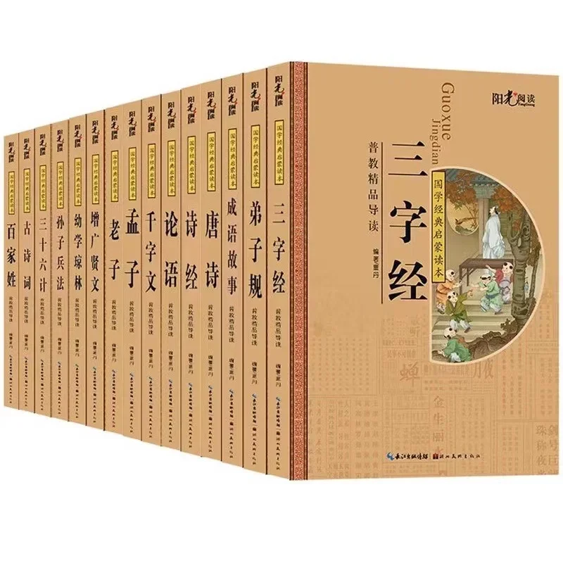 

15 Books/set Chinese Classics Reading Books Disciple Regulations Three Character Classic Hundred Surnames Books with Pinyin