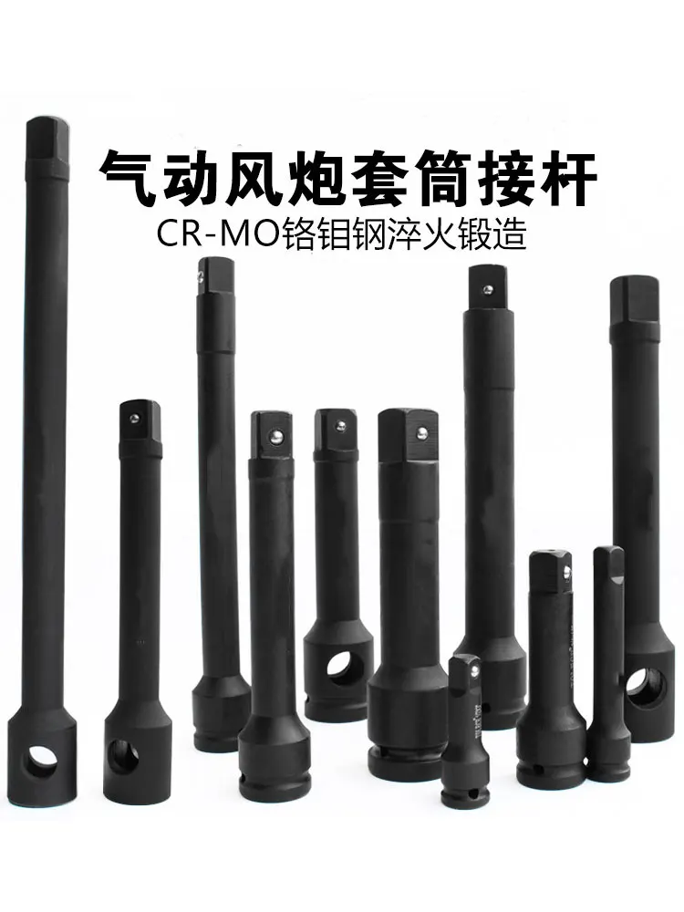 Heavy Sleeve Extension Rod Pneumatic Connector  Air Gun Connector  1 Inch 3/4 Extension Afterburner  Connector