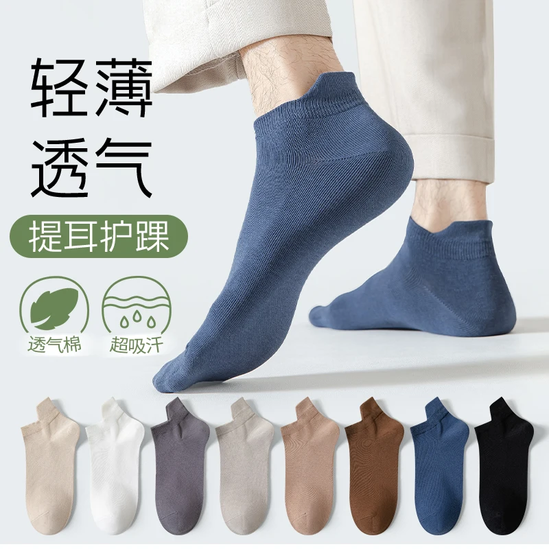 7 Pairs  Ankle No Show Socks Men Breathable Street Fashion Sport Deodorant Invisible Travel Running Socks