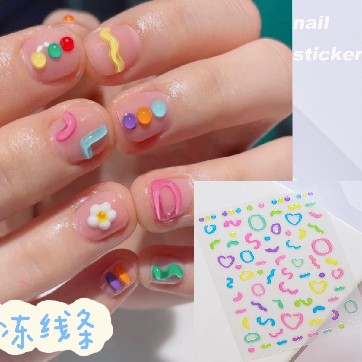 5D Jelly Line Letter Heart Cartoon Nail Stickers Colorful Relief Geometry Press On Nails Decals Decoration DIY Adhesive Sliders#