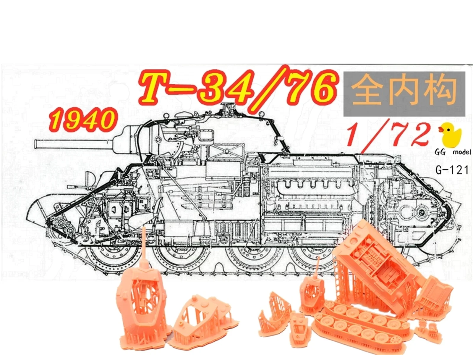 1/72 Soviet T-34-76 Full Internal 1940 Tank Model 3D Printed Resin toy model G-121