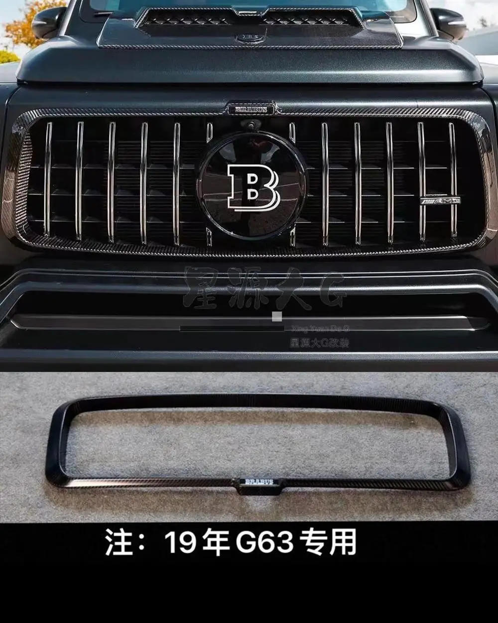 Suitable for Mercedes Benz G-Class G500G550G350G63 modified G800 Babos grille carbon fiber front decorative frame