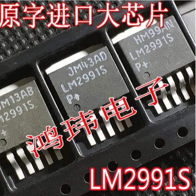  50PCS LM2991S TO-263