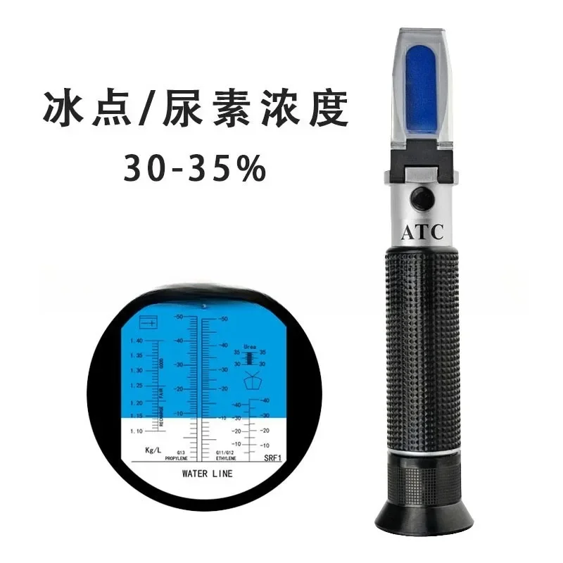 Handheld Optical Refractometer, Sugar Brix Meter Urea Tester, Freezing Point & Salinity Meter for Liquid Concentration Measuring