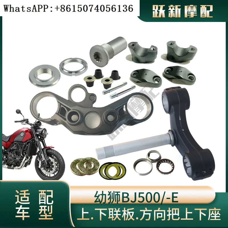 

Young lion BJ500-E/G upper and lower connecting plate, lower direction column, column direction handle pressure block