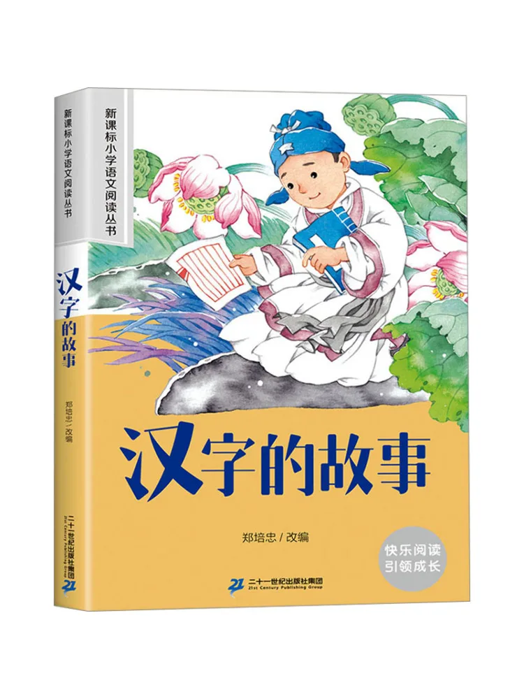 

Книга-Winshare История китайских иероглифов