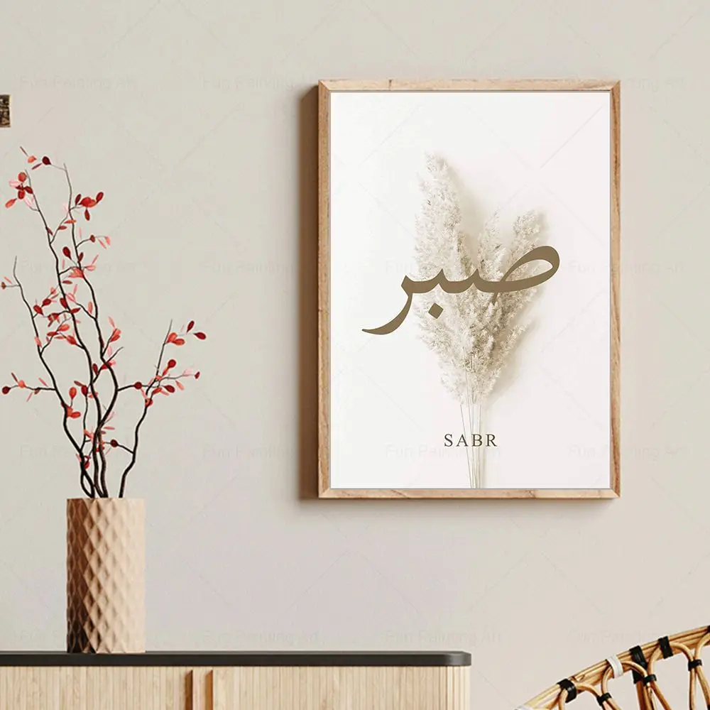 بوهو البيج بامباس الخط الإسلامي الحب شوكرا سابر دوا الملصقات حائط لوح رسم الفن طباعة صور غرفة المعيشة ديكور المنزل