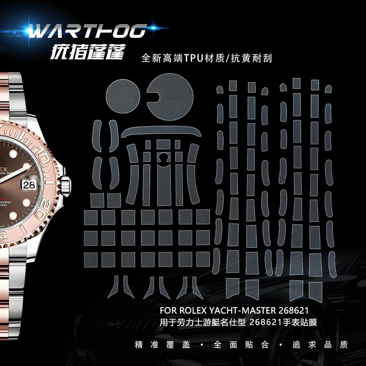 

For Rolex yacht 268621 rose gold watch film dial 37MMM watch buckle bracelet protective film