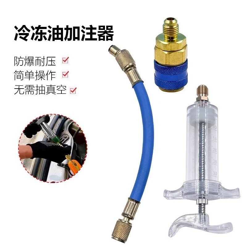 Automobile air conditioner, refrigerated oil dispenser, vacuum-free compressor, snow oil replacement, refueling tool