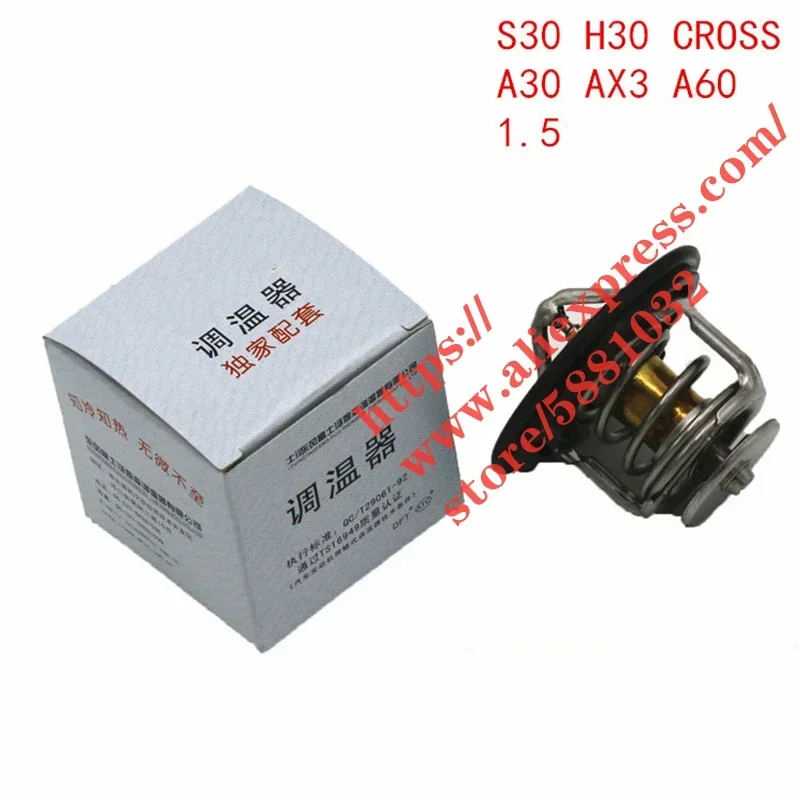 Ordinary Thermostat… - image