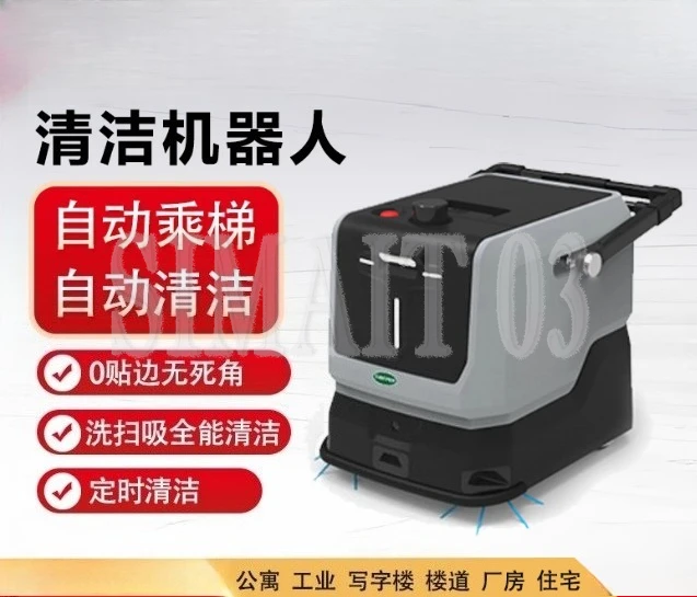 S1 Intelligent Floo…