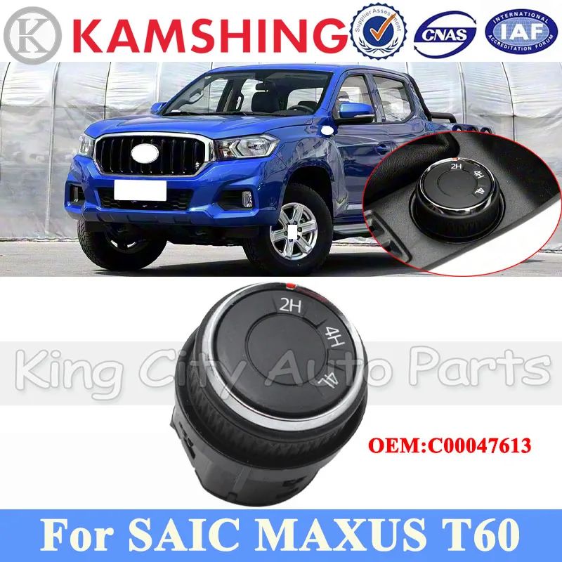 

Переключатель полного привода CAPQX, 4WD, переключатель для SAIC MAXUS T60 T70, переключатель раздаточной коробки OEM: C00047613