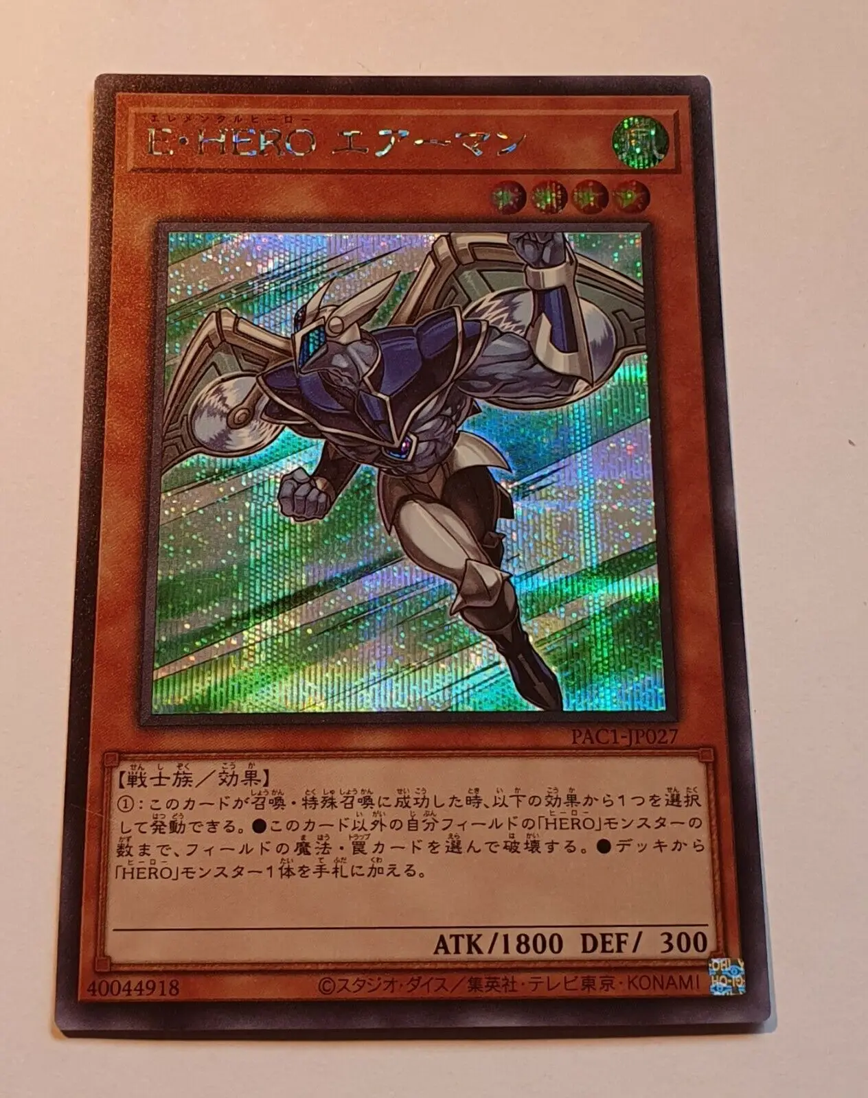 Elemental HERO Stratos - Secret Rare PAC1-JP027 - YuGiOh Japanese