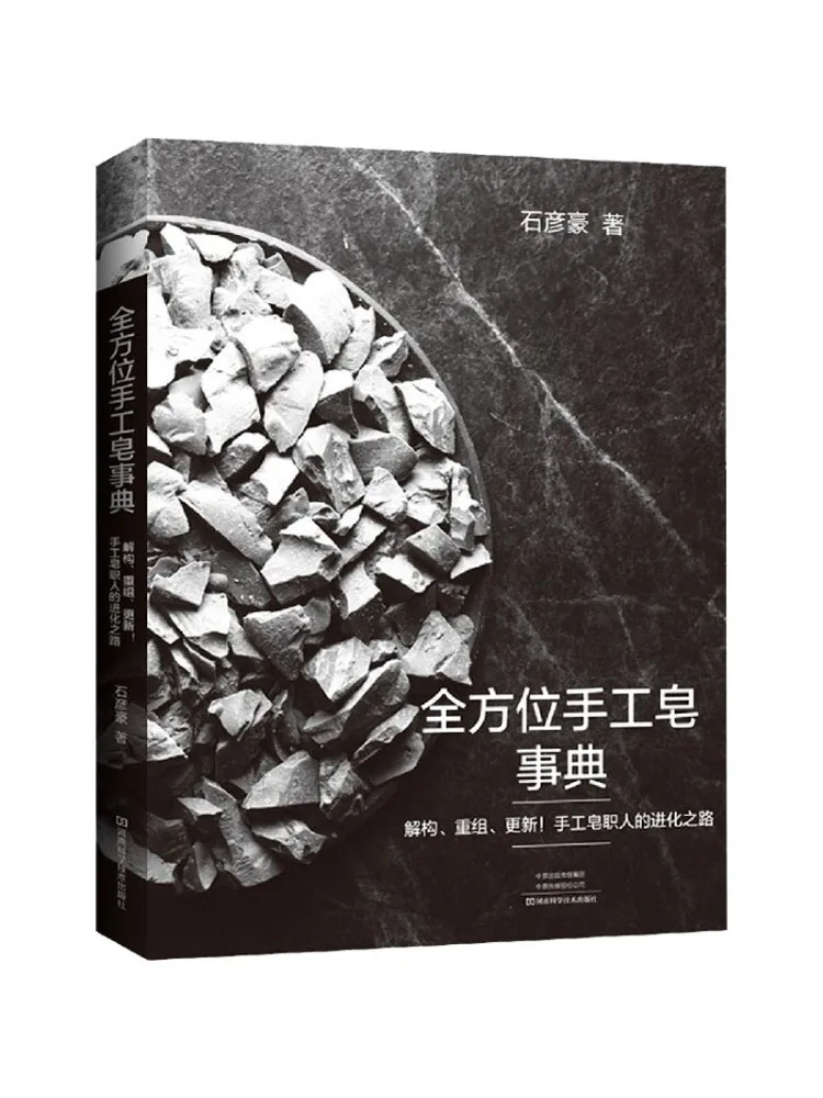 

Book-Winshare All Round Handmade Soap Dictionary
