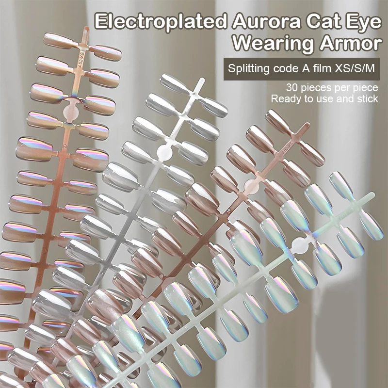 30 pezzi champagne chiaro stampa corta sulle unghie Aurora occhi di gatto pura ballerina decorazione indossabile unghie finte copertura completa punte per unghie