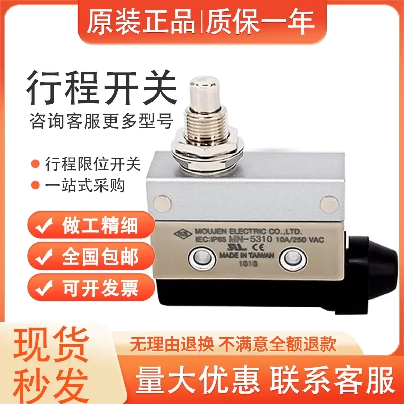 for New Moren Micro Switch MN-5100 5311 5310 5166 5312 5120 5140 5121