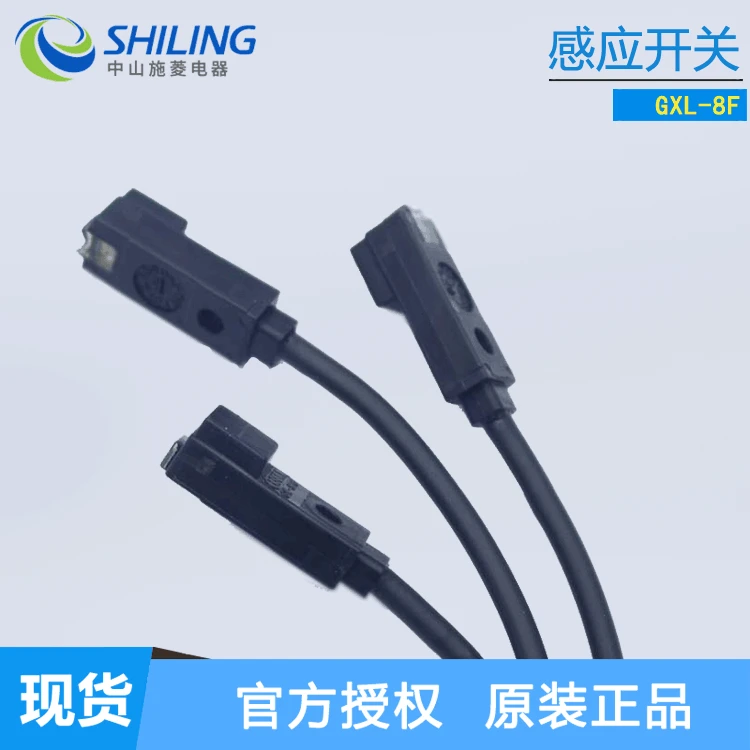 SUNX/Shenshi Proximity Switch GL-8F/8H/8FU/N12F GXL-8FU/8HB/8HU Sensor