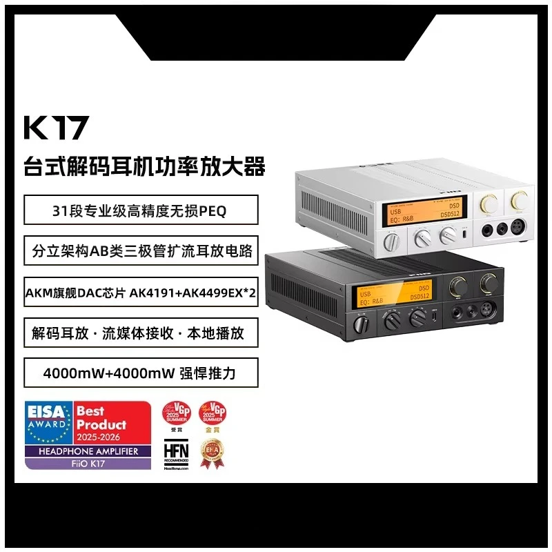 FiiO K17 Desktop Decoder Headphone Amplifier Streaming Music Receiver Bridge HiFi Audiophile Digital Turntable