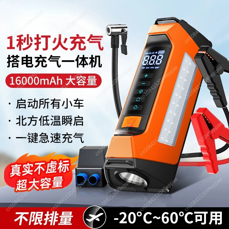 

6000A car emergency start power supply, air pump all-in-one machine, car air pump, battery ignition and electric treasure