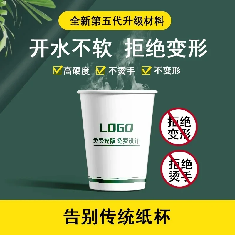 

100pc 9 Oz OEM Disposable Thickened Disposable Paper Cups Custom Printed LOGO Hardened Large Wholesale Office Cups