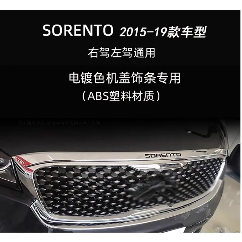 ABS Chrome Engine Lid Cover Trim Hood Guard For Kia Sorento 2015 2016 2017 2018 2019 2020 accessories car styling 1pc/set