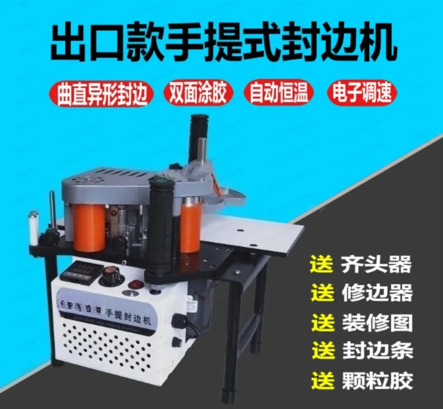 Manual edge banding machine woodworking home improvement portable double-sided gluing portable household small edge banding
