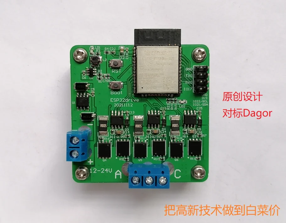 Imagem -03 - Drive Simplefoc Unidade de Alta Potência Esp-agora Controle Tátil Dagor Esp32