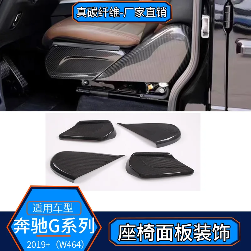 

Подходит для 19-24 Pengchi G-класса W464, настоящее углеродное волокно, декоративная рама панели сиденья, модифицированные аксессуары
