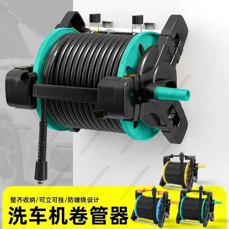 High Pressure Water Hose Reel Organizer Portable Pipe Winder Storage Rack For Car Washing Machine Household Water Pipe Retractor