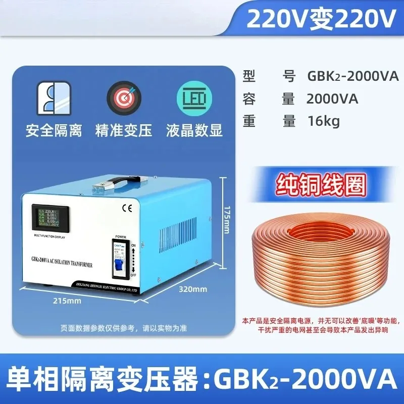 220V to 220V Single Phase Isolation Transformer MedicalAudio Filtered Power Supply for Lab Equipment Safety GBK2-2000VA
