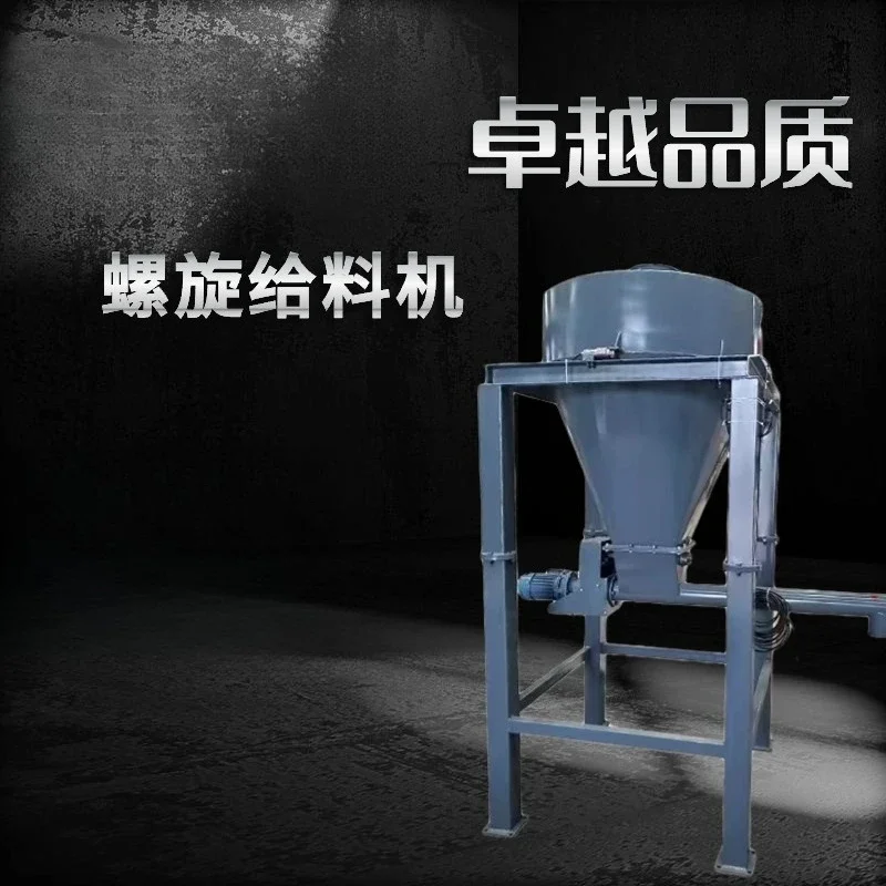 Weighing screw conveyor, quantitative feeder, metering scale feeder, color masterbatch powder stainless steel screw hoist