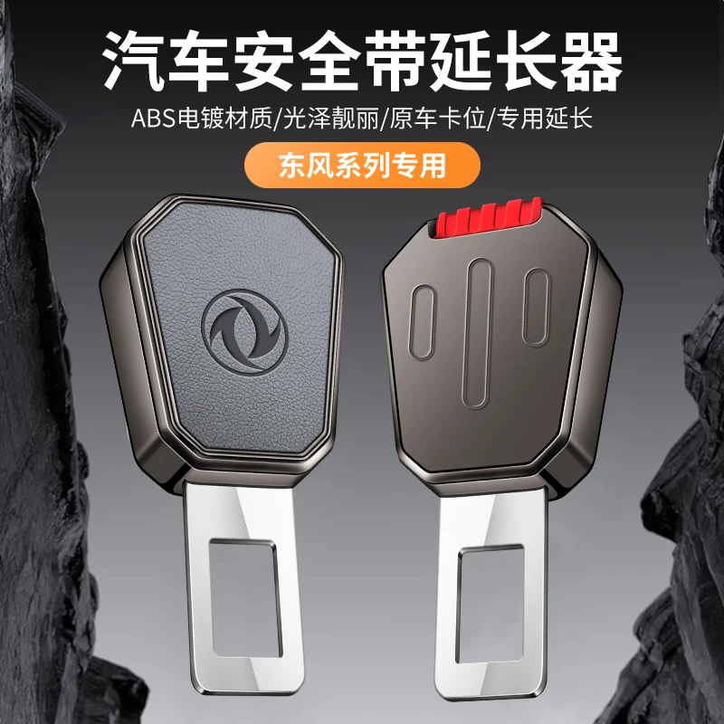Car Seatbelt Extender Converter Clip Lock for Dongfeng DFM Aeolus ax3 k01 Ax5 580 h30 c31 ax7 AX4 DFSK Glory 360 Cefiro MX6 S50 view 2