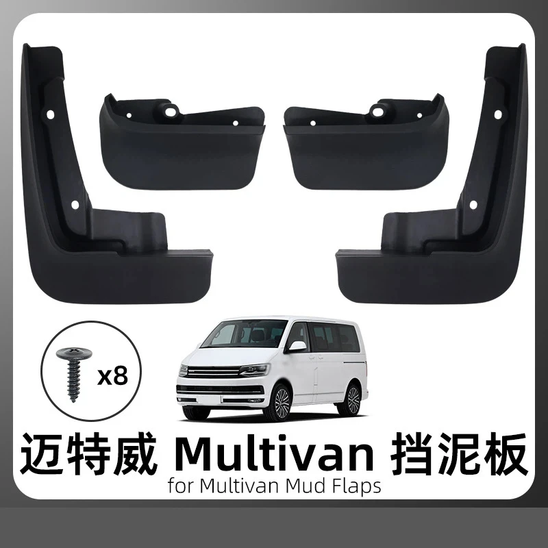 For the 08-20 Volkswagen Multivan Carvelle mudguard, Maitweilway mudguard, and leather tile