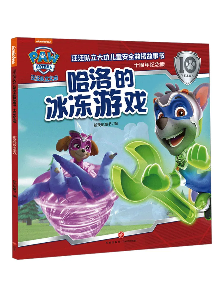 

Книга-Winshare Harlow's Frozen Game