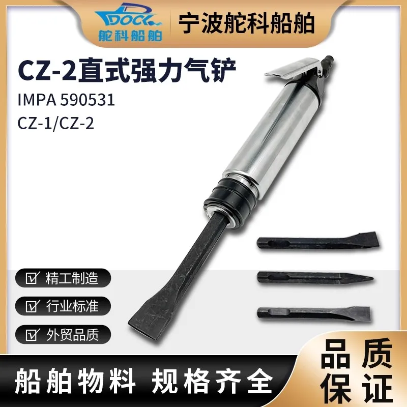

590531 Straight Handle Air Shovel Cz-2 Pneumatic Rust Removal Tool Cz-1 Straight Air Shovel Ship Special Rust Removal and Soldering Slag