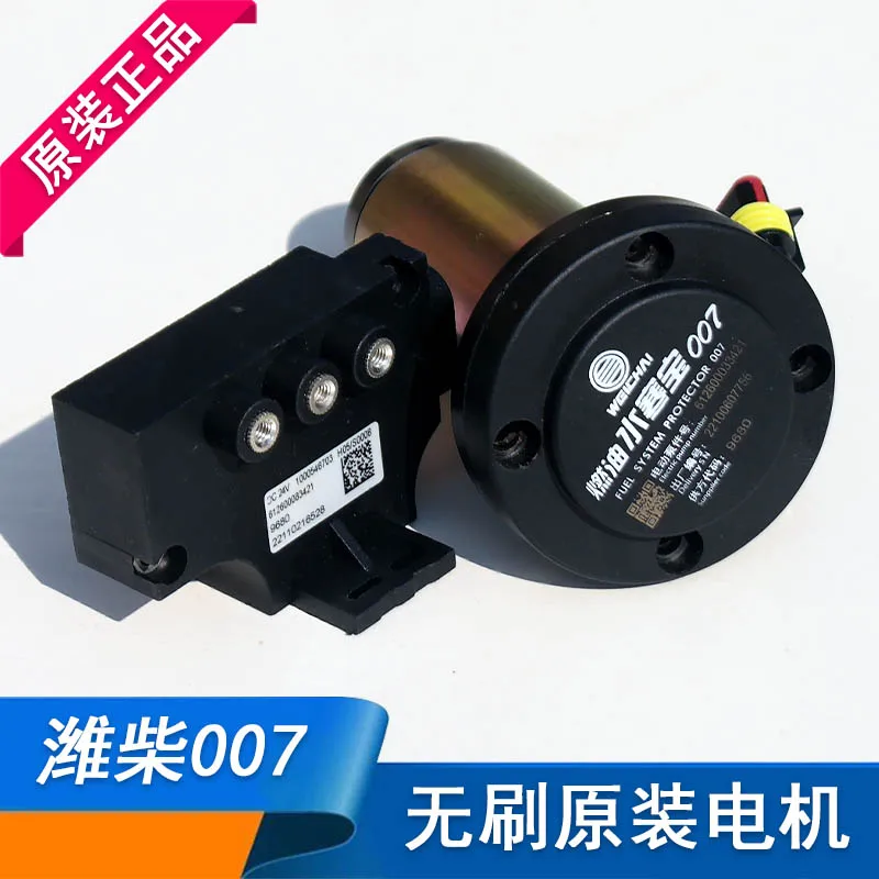 Weichai 007 Shuihanbao motor oil-water separator electric sub oil pump 1224V Shaanxi Heavy Duty Truck accessories