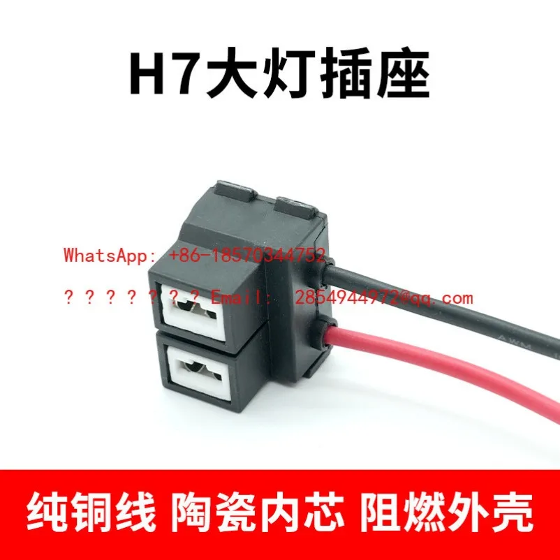 

Высокотемпературный патрон H7 для автомобильных фар, оригинальный, с интегрированным дальним и ближним светом