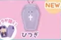 coffin