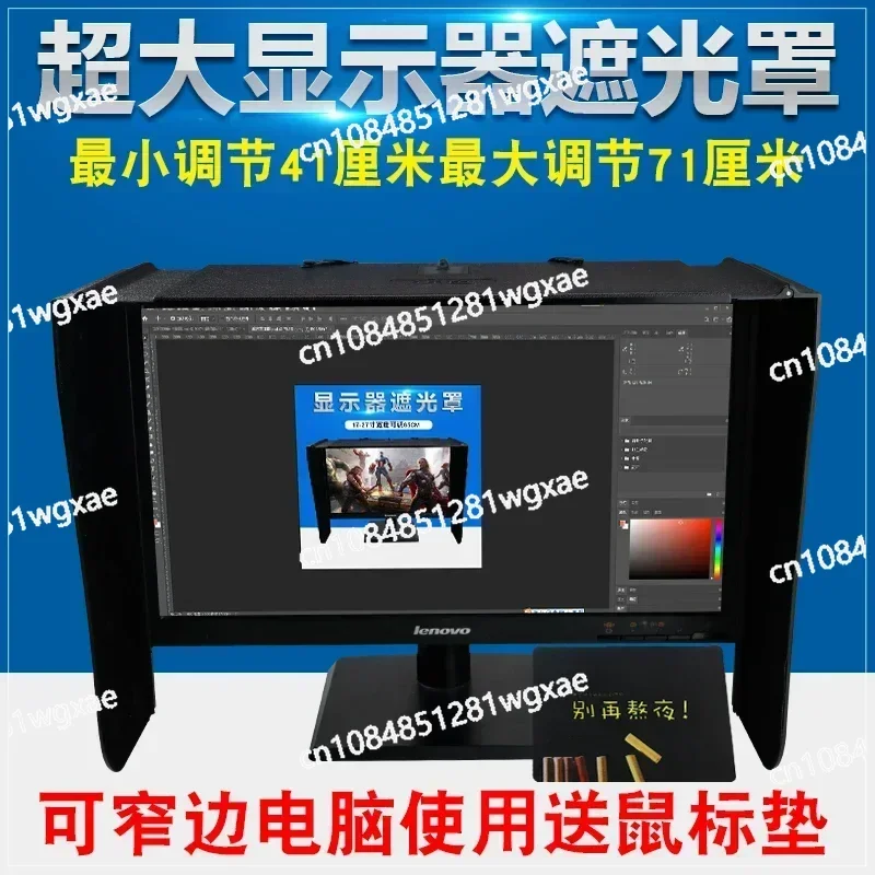 Printing Retouching Design Sunshade Board  Notebook Computer Hood Screen Display Hood