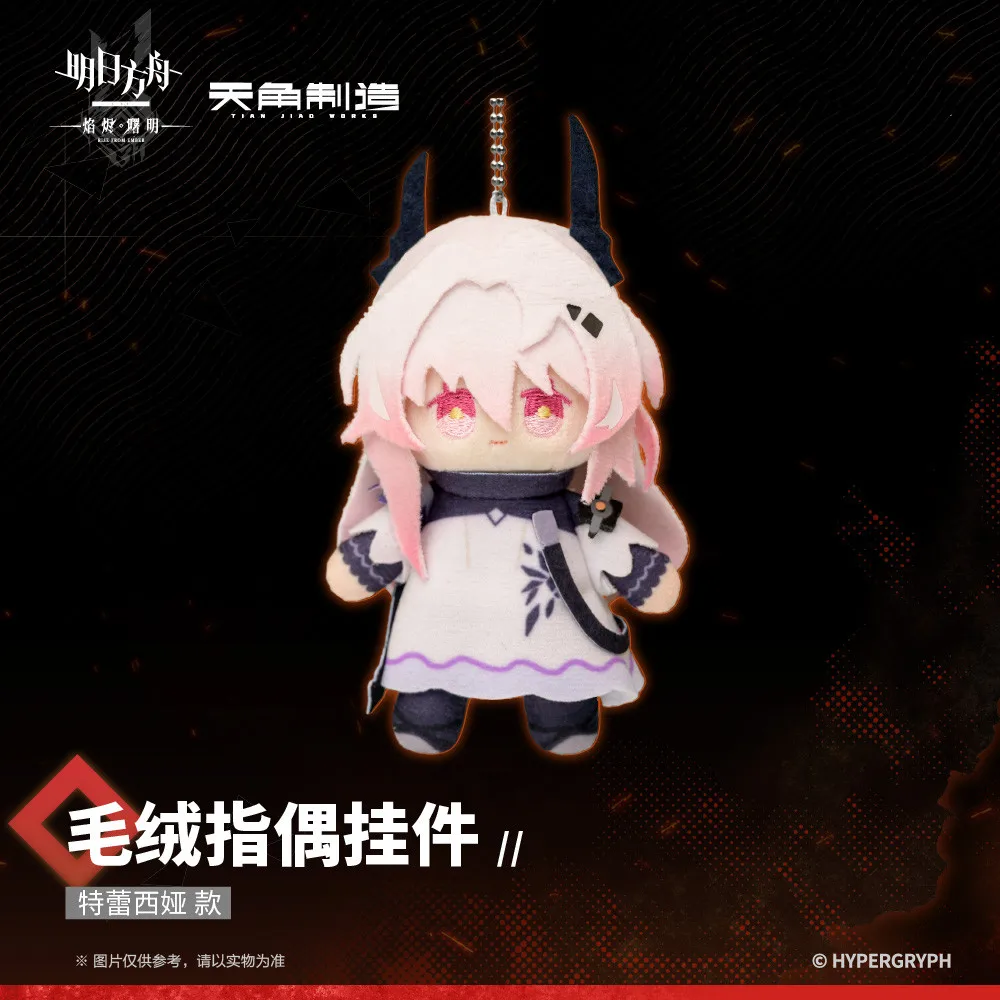 

Оригинальный Arknights Rosmontis Theresa W Talulah Arutorias Alina Plushies Кукольная одежда Аниме Фигурка Игровой брелок Сумка Игрушка Дети Gi