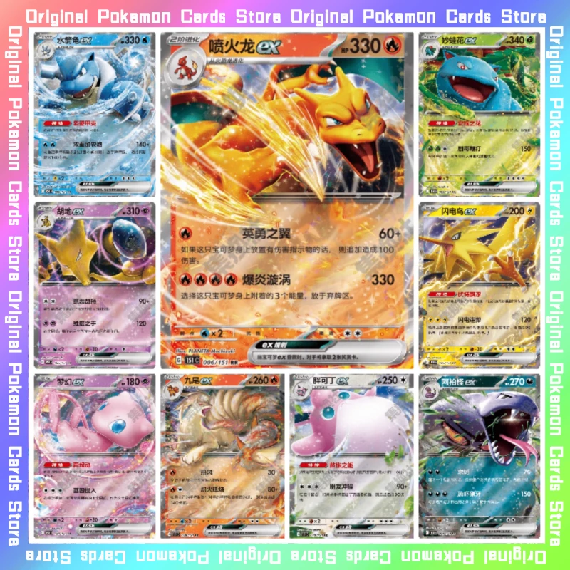 

100%Original Pokemon Collected 151 Travel Hope Ball Lightning PTCG Ex Single Card Trading Simplified Chinese Collectible Gifts