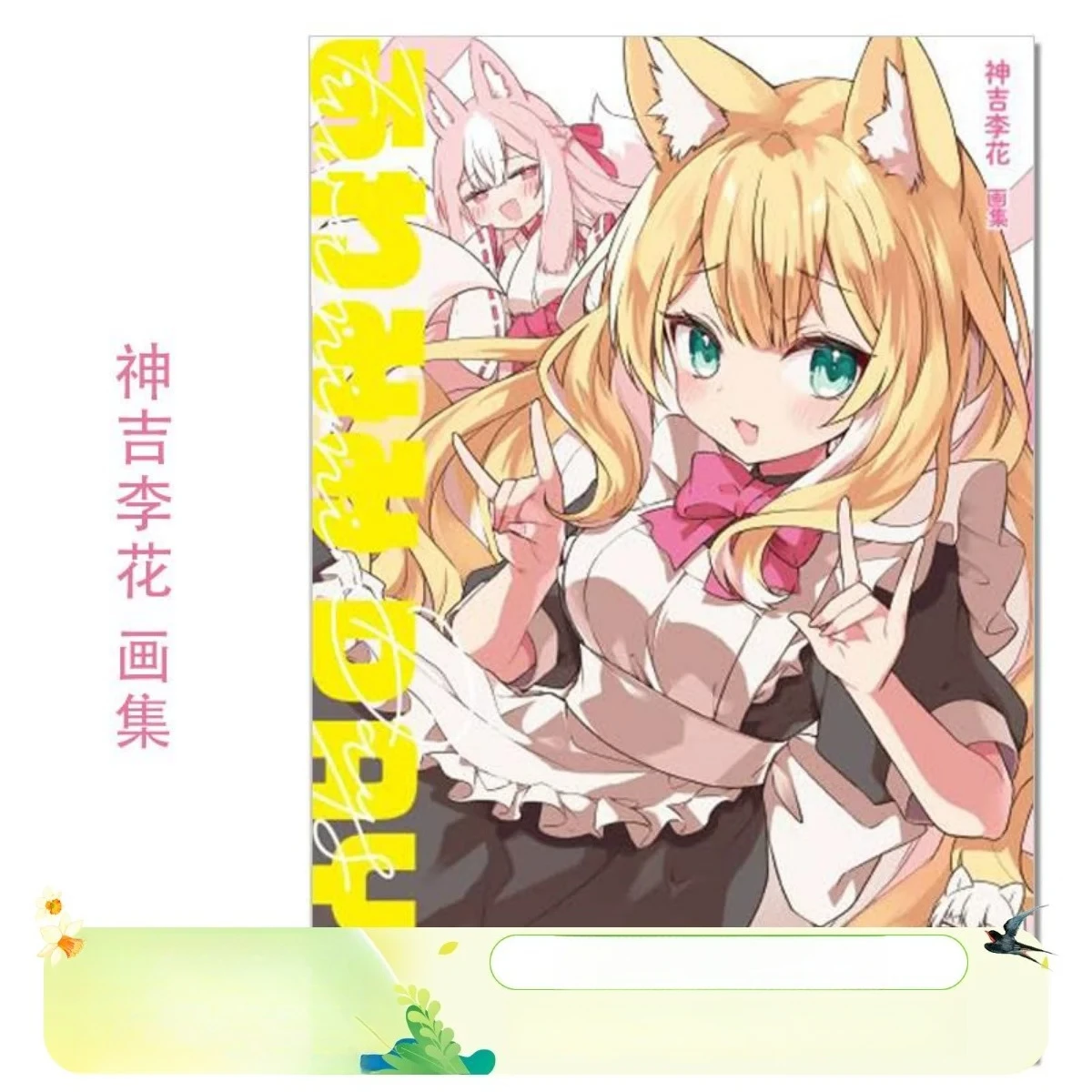 Fuwamimi Days Rika Kamiyoshi Art Book Japanese Kemonomimi Illustration Collection 160 Pages