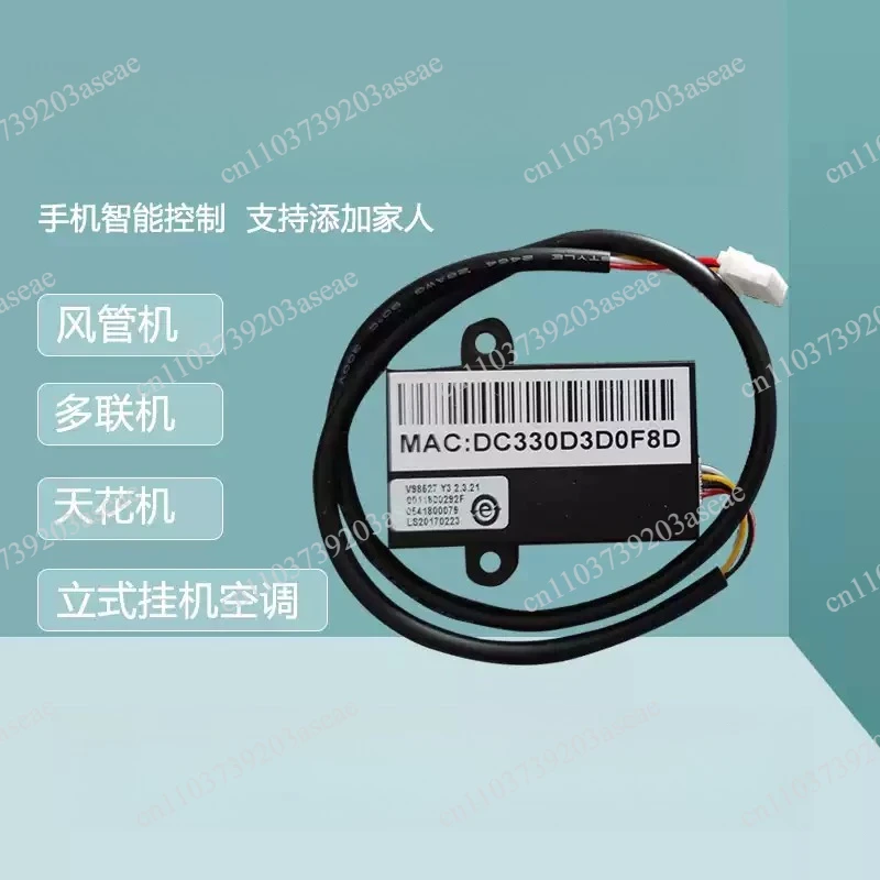 Central air conditioning wifi module air duct machine 292E/F mobile phone remote switch intelligent control WM01