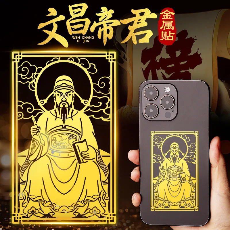 

Taoist Wenqu Xingjun Mobile Phone Wenchang Emperor Statue Portraits, Wall Door Metal Stickers, Cultural Supplies