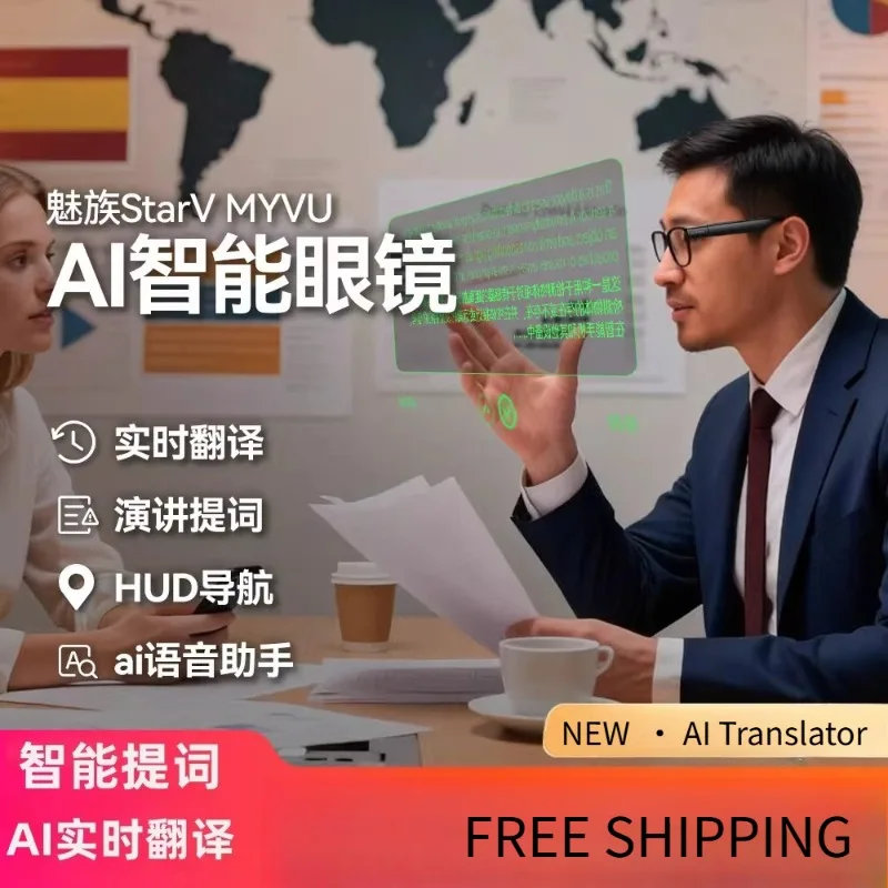 

Умные очки StarV MYVU AI: комплексное решение для деловых поездок и презентаций, с функцией синхронного перевода, телесуфлера и AR HUD-навигации