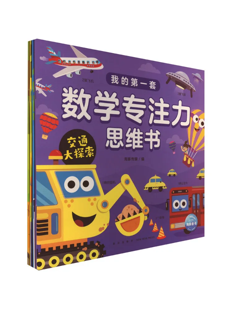 

Книги Winshare: Моя первая серия книг по математике, развитию концентрации и мышления, 4 тома