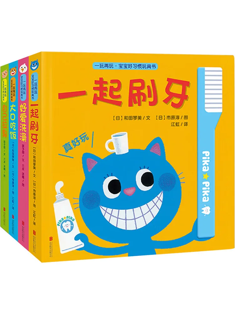 

Book-Winshare Play Again and Again·baby Good Habits Toy Book 4 Volumes in Total