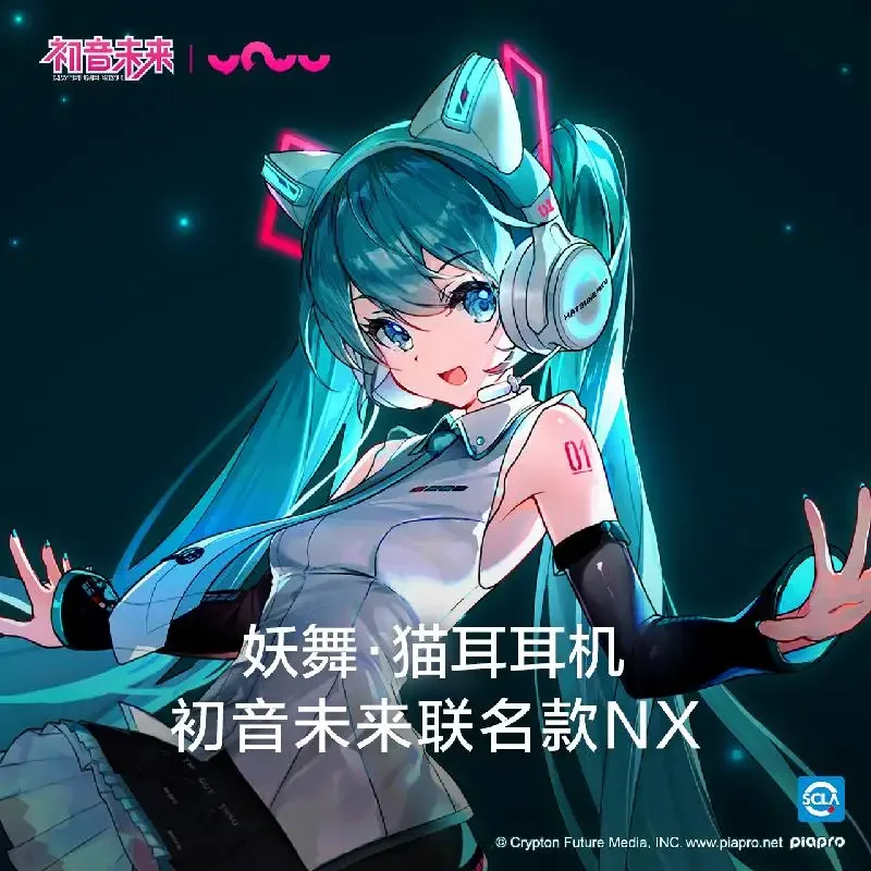 

2024 New Demon Dance Cat Ear Headset Hatsune Miku Co branded NX Headphone