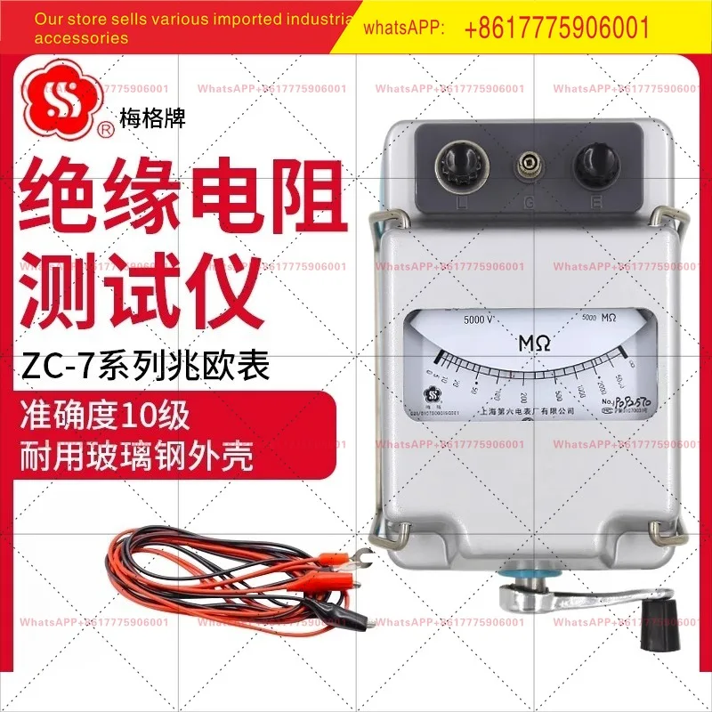 

Six watch factory Meg ZC-7 trillion European watch 500V1000V electrical shaker insulation resistance tester ZC25B