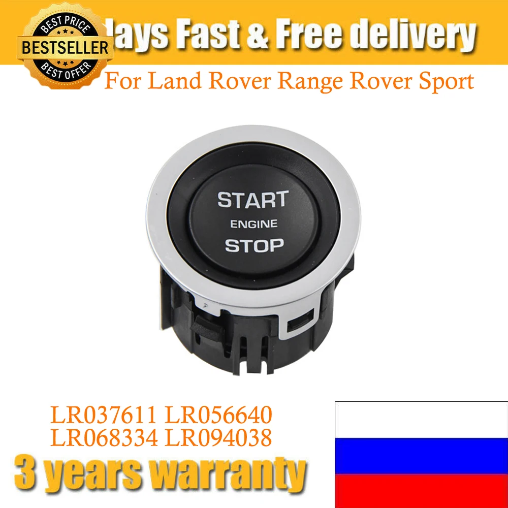 LR037611 For Land Rover Range Rover Sport Evoque Discovery Sport LR056640 LR068334 LR094038 Ignition Stop Start Button Switch